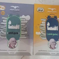 کتاب تست اقتصاد