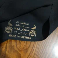 پارچه چادر مشگی