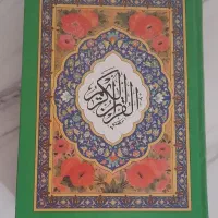 سرکتاب و دعارحمانی