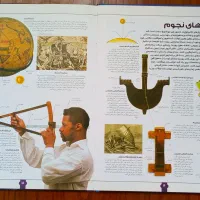 کتاب نجوم دانشنامه مصور انتشارات سایان