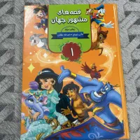 کتاب|کتاب و مجله آموزشی|فردیس, فردیس|دیوار