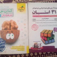 کتاب های تست نهم به دهم