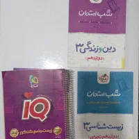 کتاب کنکور  تجربی و درسی قیمت مناسب