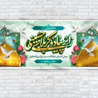 چاپ بنر کربلا فقط در 30 ثانیه