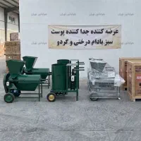 فروش دستگاه پوست کن گردو - مدل 200 کیلویی کارگاهی