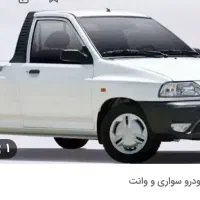 حواله پراید وانت