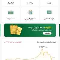 طلا رایگان ملی گلد