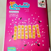 خیلی سبز