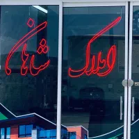 دو خواب. سحر .بدون مالک