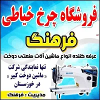 سردوز دو نخ ژاپنی