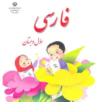 تدریس اول تا پنجم ابتدایی و زبان انگلیسی