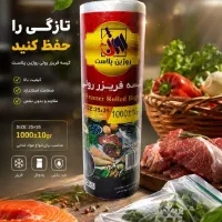پخش عمده سفره یکبار مصرف وکیسه فریزرضخیم