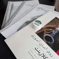 کتاب موسیقی کلارینت با گریس مخصوص اصلی ساز