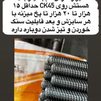 ابزارپخ زن میلگرد لوله پیچ کونیک کن و پلیسه گیر|ابزارآلات|تهران, شهرک کیانشهر|دیوار