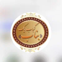 پیک موتوری جهت کاردر رستوران