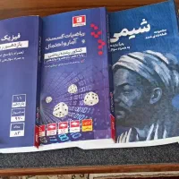 کتاب های قلمچی یازدهم ریاضی