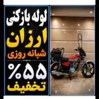 لوله‌بازکنی گلستان/ قلعه میر /الهیه /سبزدشت صالحیه