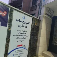 نرم افزار حسابداری سپیدار سیستم * 12% تخفیف