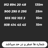 سیمکارت بیلبوردی