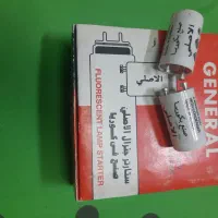 استارتر مهتابی
