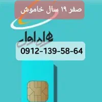سیم‌کارت همراه اول کد 1