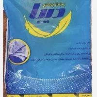 زیرانداز بیمار