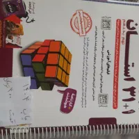 کتاب های مهم نهم