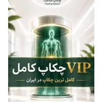 دستگاه آنالیز کوانتوم بدن بدون سوزن و خون‌گیری