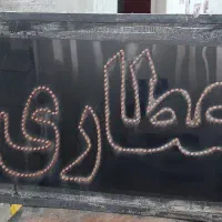 تابلو