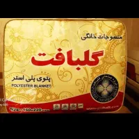 پتو گلبافت تک نفره نو نو