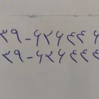 دو تا خط ایرانسل