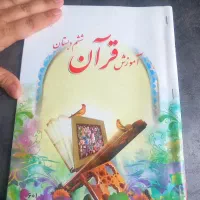 کتاب درسی ششم ابتدایی