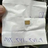 سیم کارت همراه اول