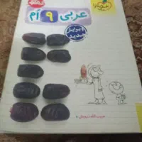 کتاب|کتاب و مجله آموزشی|مشهد, نوید|دیوار