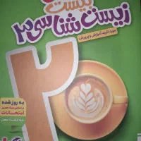 کتاب تست