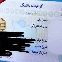 گواهینامه پیدا کردم