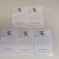کارت پیام استخر،  موسیقی،  مشاوره، باشگاه