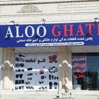 مخلوط کن صنعتی