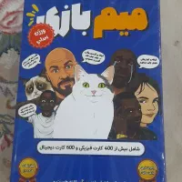 میم بازی