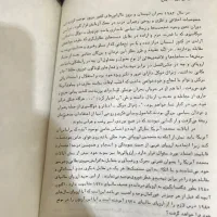 کتاب|کتاب و مجله ادبی|تهران, آسمان|دیوار
