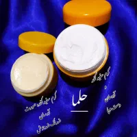 کرم سفید کننده فوری حلما