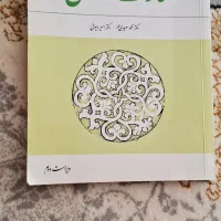 معارف اسلامی یک