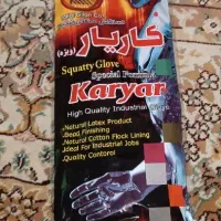 دستکش کاریار