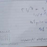 کتاب و دفتر استفاده شده میخرم