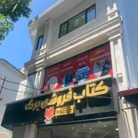 استخدام همکار خانوم