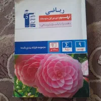 ریاضی پایه نهم قلم چی