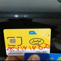 شماره روند ایرانسل