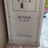 یو پی اس