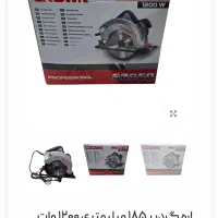 فروش اره گرد بر کرون 185 میلیمتری