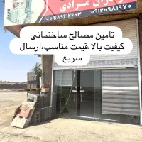 مصالح ساختمانی پودر سنگ،سیمان،گچ و انواع مصالح